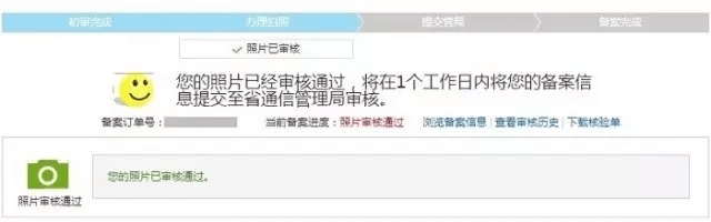 完成审核