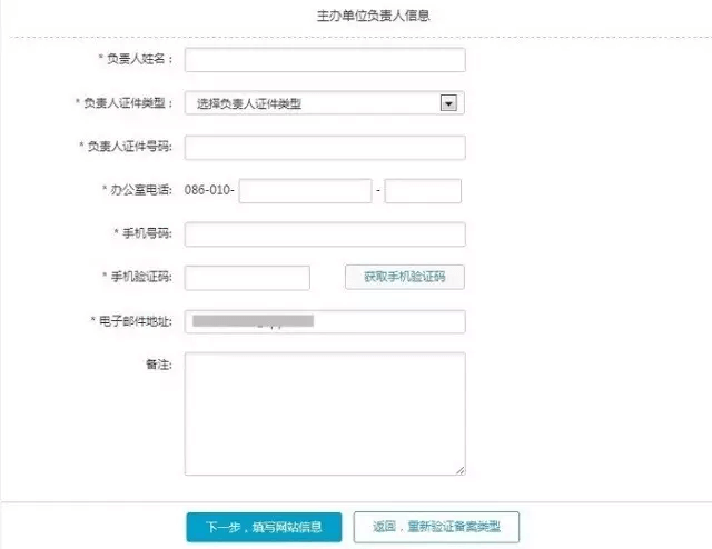 信息验证