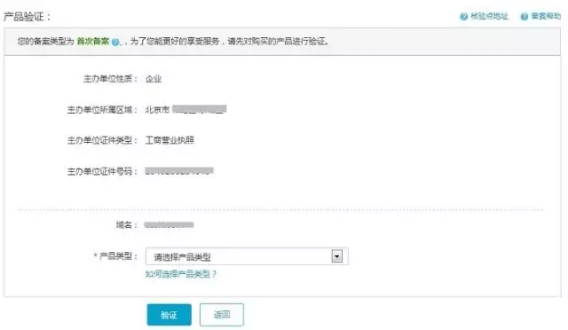 填写产品信息