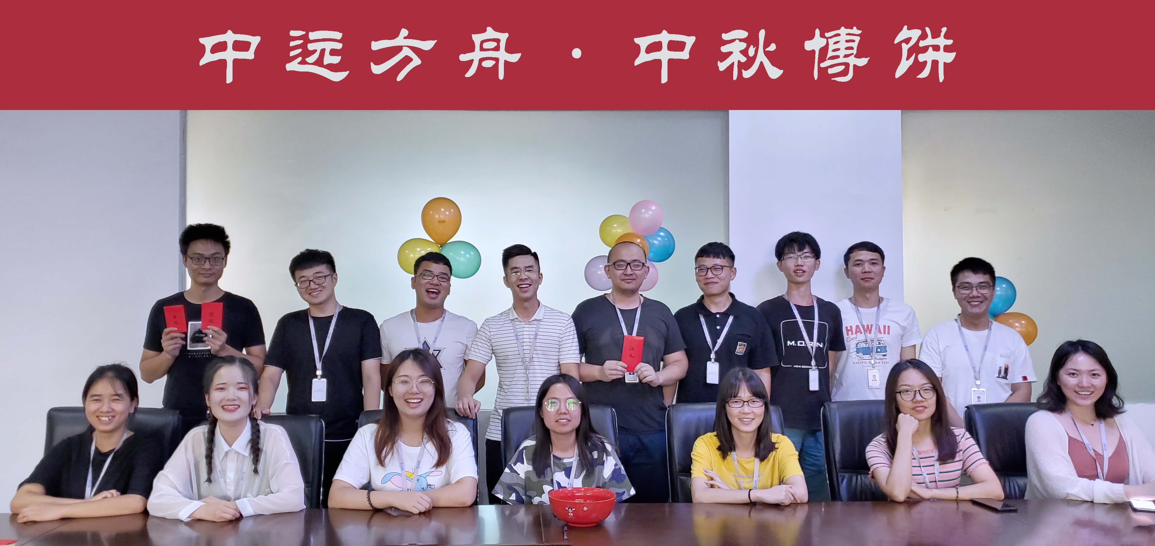 中远方舟龙岩合照