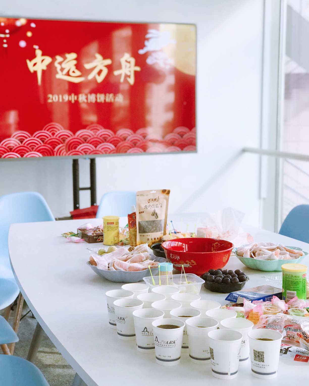 中远方舟场地布置