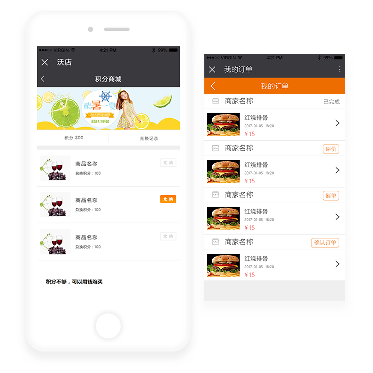 沃店小程序案例图2