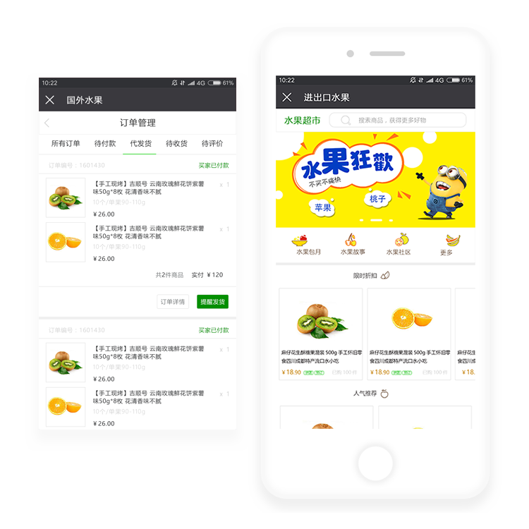 生鲜配小程序案例图2