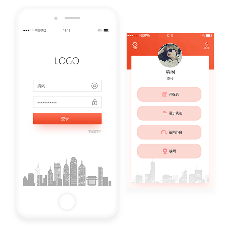 网校APP案例图2
