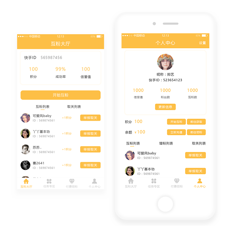 今日有票APP案例图2