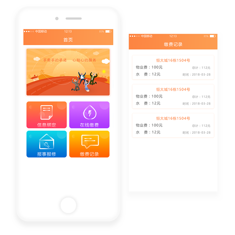 元一宝物小程序案例图2