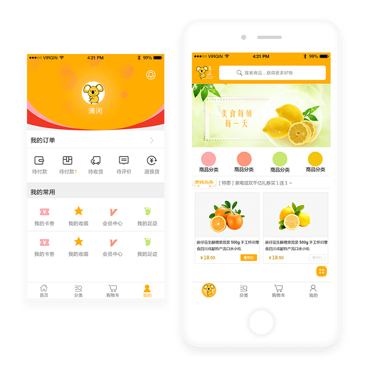 集品商城小程序案例图2