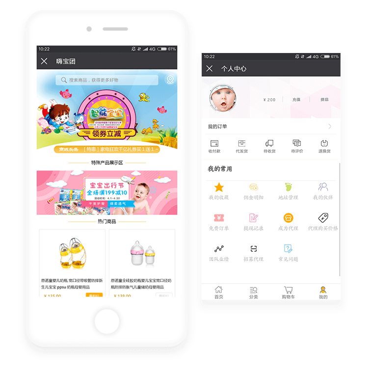 海宝团小程序案例图2