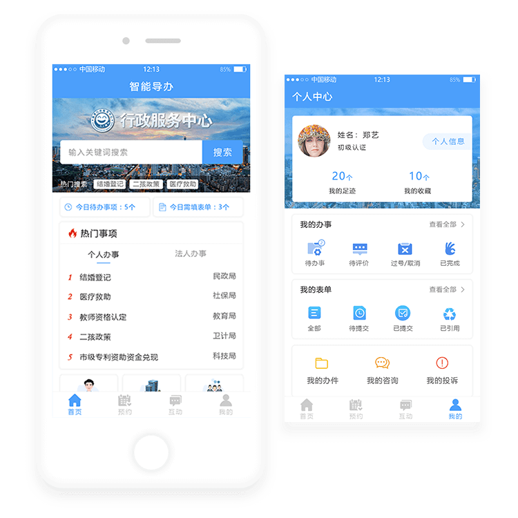 掌上导办小程序案例图2