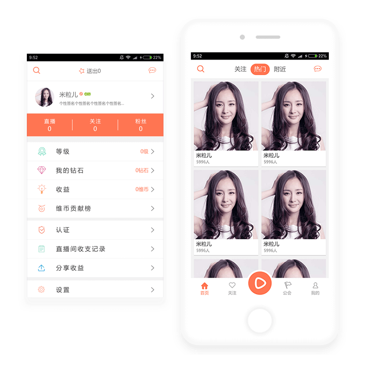 直播APP案例图2