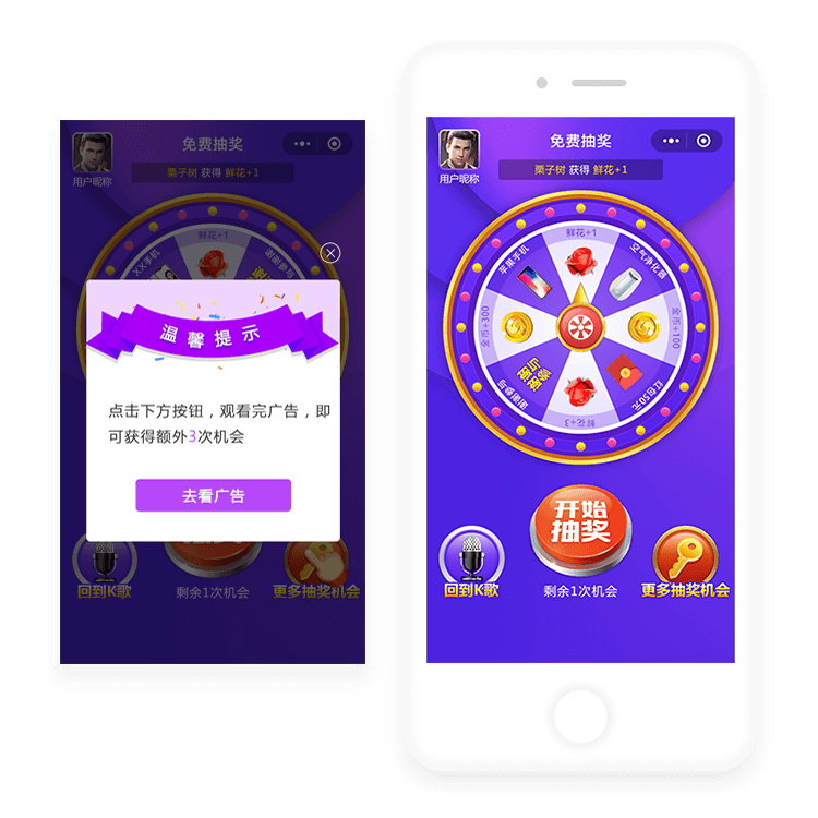 大转盘小程序案例图2