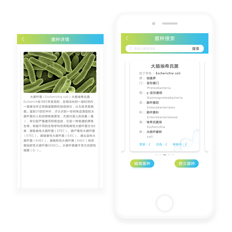 天瑞仪器小程序案例图2
