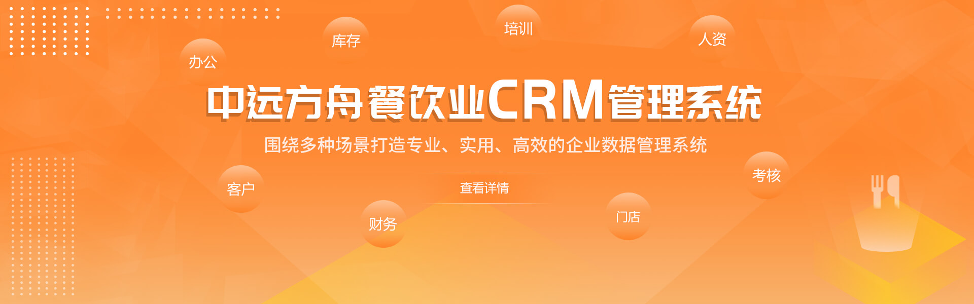 福州CRM管理系统APP开发