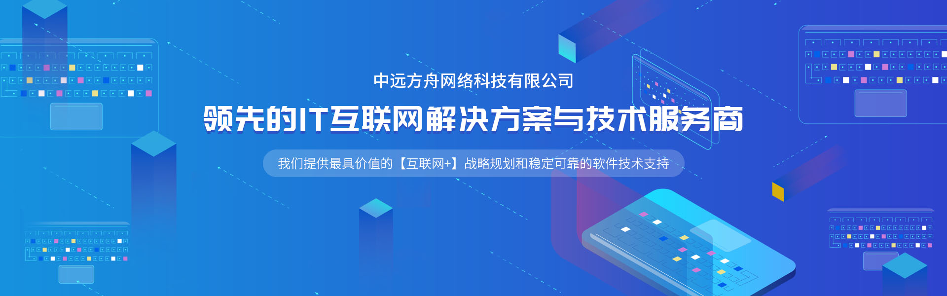 福州中远方舟网络科技有限公司
