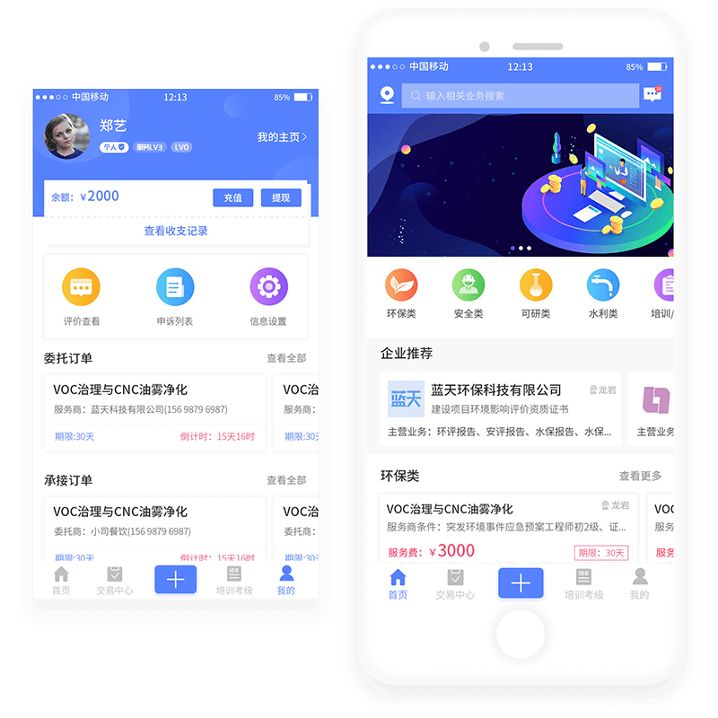 信息商务服务案例图