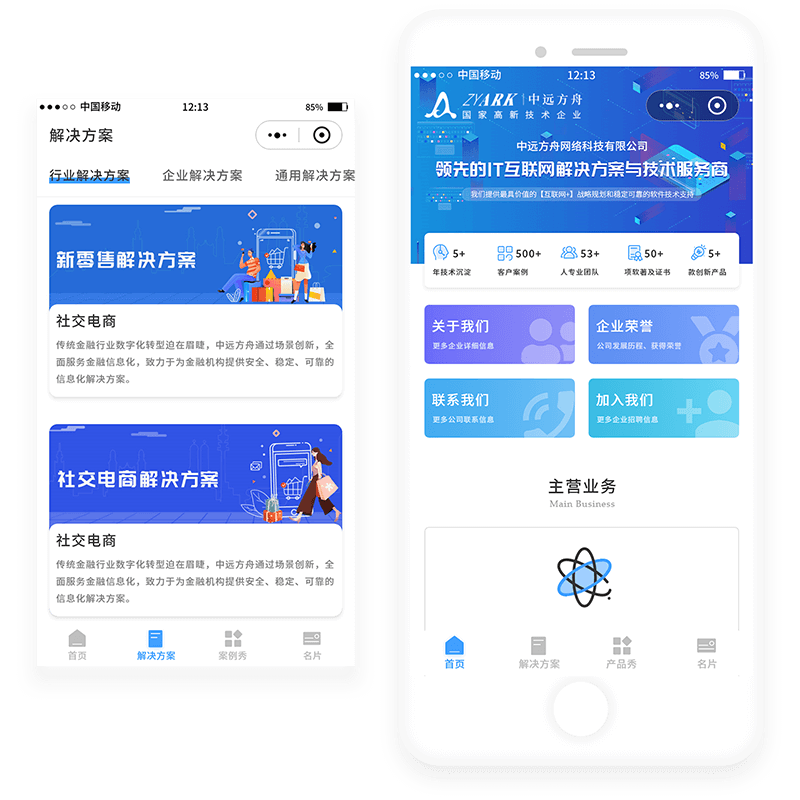 企业高端品牌小程序